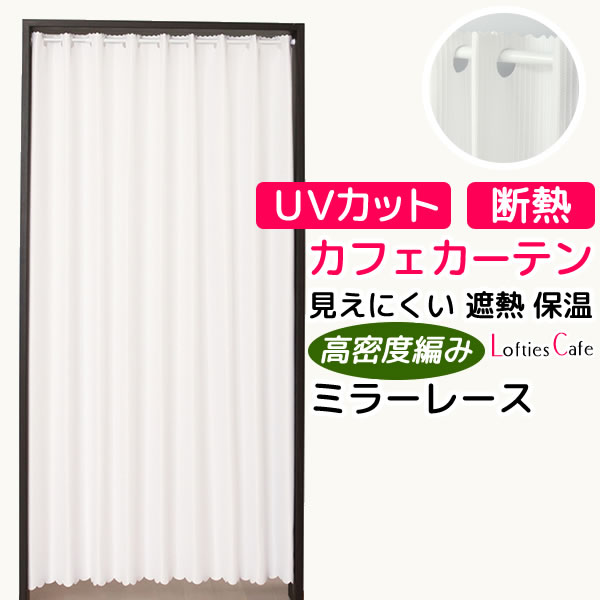 楽天市場】【ポイント3倍2/25水23:59まで】 ☆送料無料 カフェカーテン