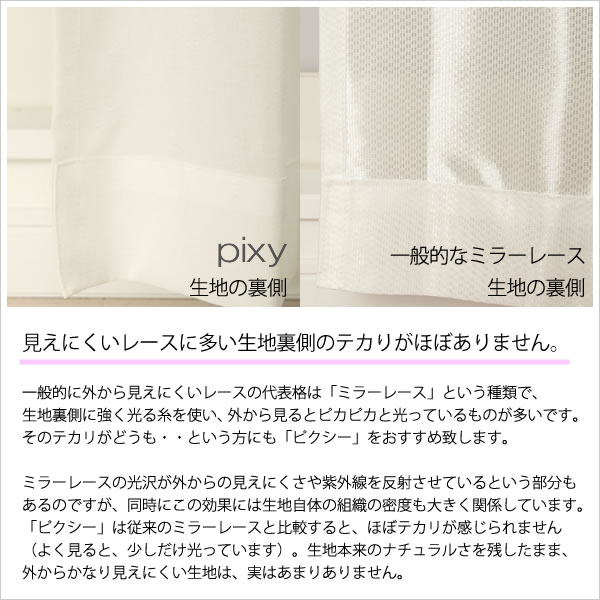 楽天市場】送料無料 レースカーテン ミラー UVカット 紫外線カット率90