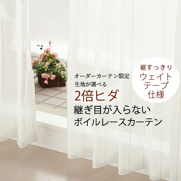 楽天市場】【マラソン〜2/23限定クーポン有】 2倍ヒダ オーダー