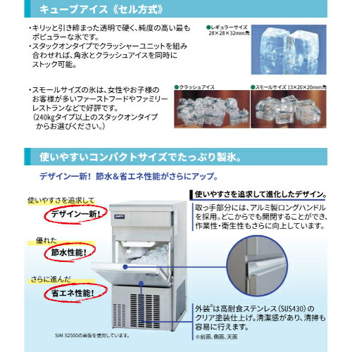 楽天市場】SIM-AS4500【パナソニック】キューブアイス製氷機45kg 幅630