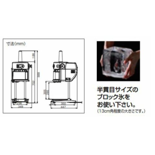 楽天市場】かき氷機 初雪 HB600A 氷旗付き 電動式 ブロック用 アイス