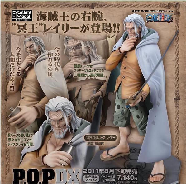 楽天市場】ワンピース フィギュア POP NEO-DX レイリー 【正規品