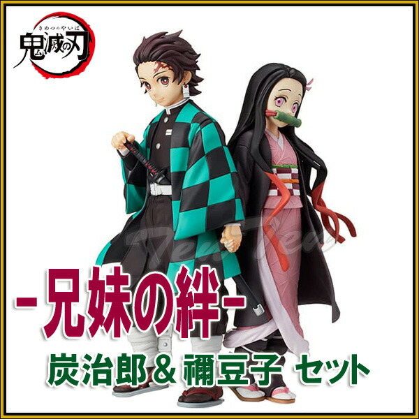 楽天市場】鬼滅の刃 スーパープレミアムフィギュア -兄妹の絆- 炭治郎