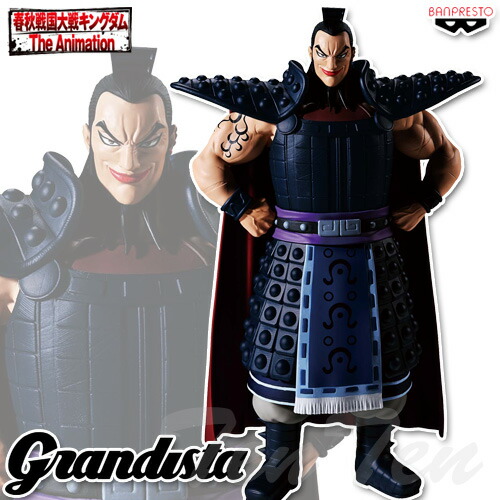 楽天市場】キングダムフィギュアセットの通販