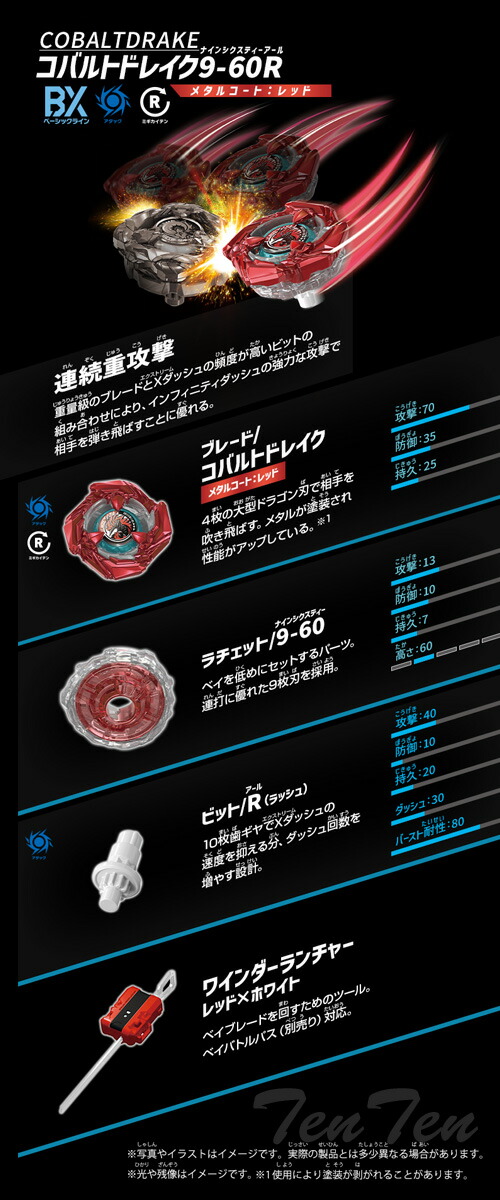 楽天市場】BEYBLADE X BX-46 バトルエントリーセット