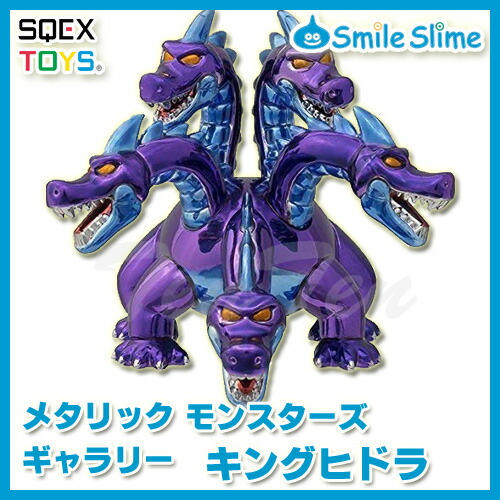 ドラゴンクエスト クリスタルモンスターズ キングヒドラ 未開封 訳あり
