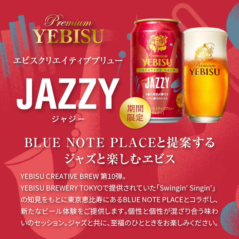 jazzy_03.jpg