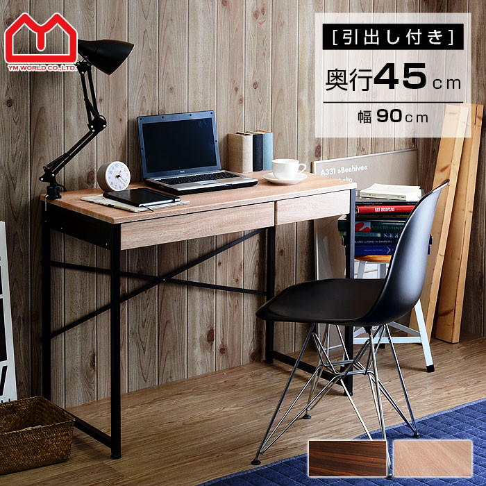 楽天市場】幅90 奥行45cm デザイン 引き出し パソコンデスク レクシア