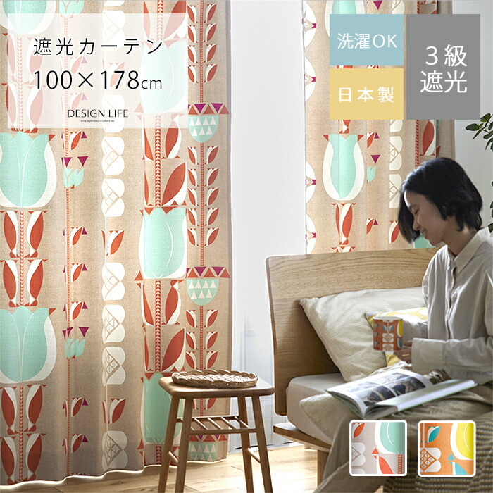 楽天市場】昭和レトロ（カーテン・ブラインド｜インテリア・寝具・収納