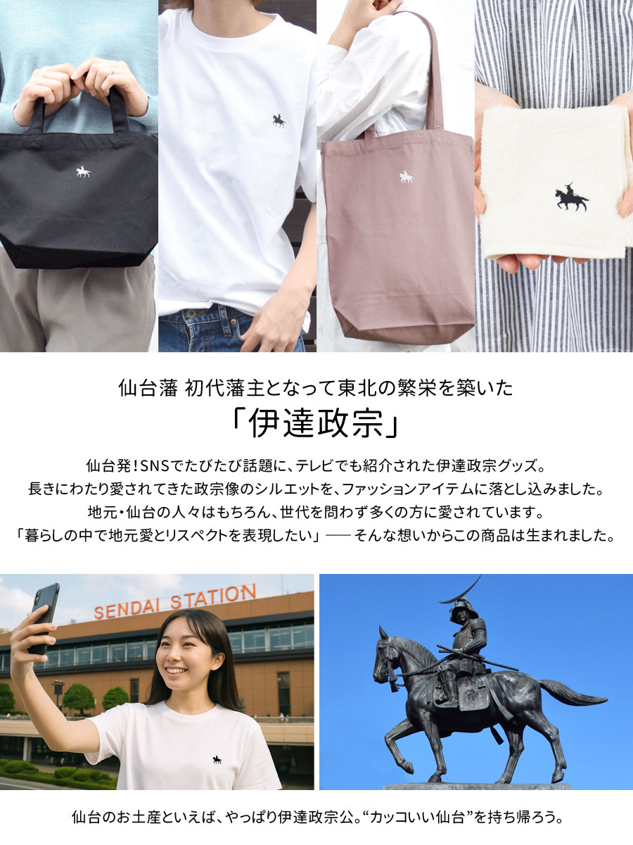 楽天市場】福袋 2026 レディース 伊達政宗 2点セット 馬 午年 グッズ