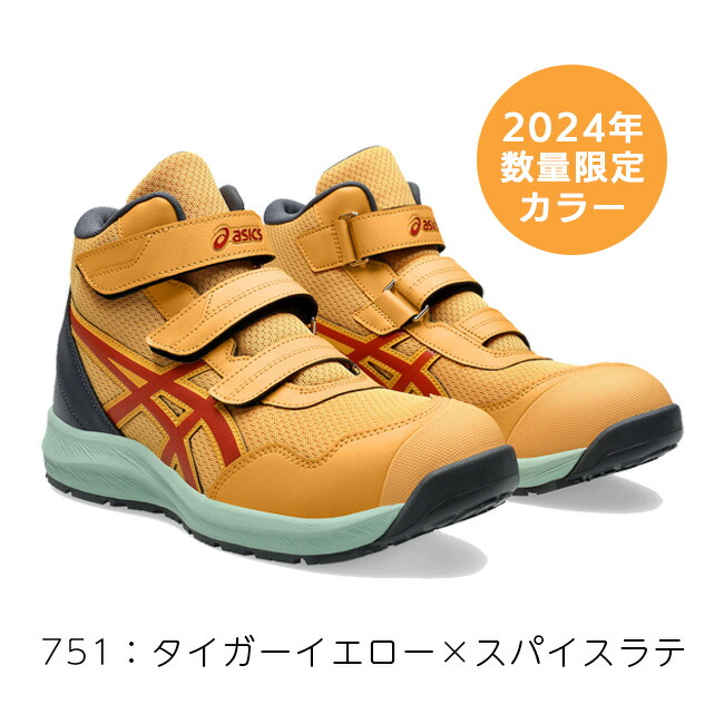 楽天市場】【2/25限定 ポイント最大5倍】【即日発送可】アシックス