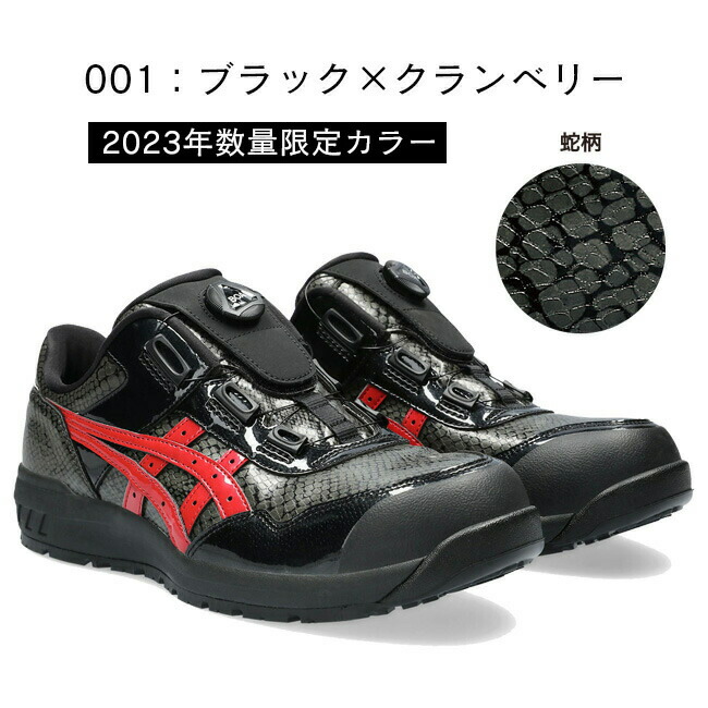 楽天市場】【2/25限定 ポイント最大5倍】【即日発送可】アシックス