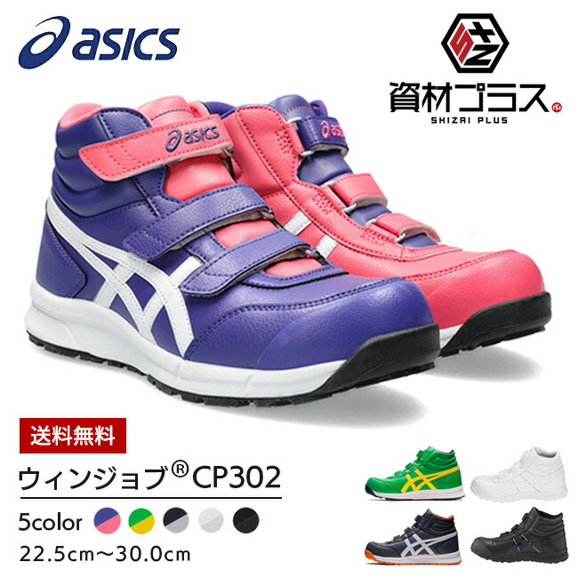 楽天市場】【2/25限定 ポイント最大5倍】【即日発送可】アシックス
