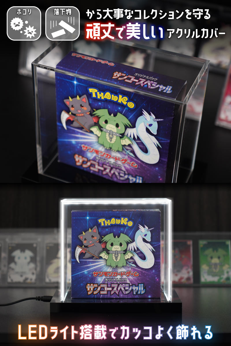 楽天市場】トレカ ケース LED 保管 アクリル ライトアップ USB