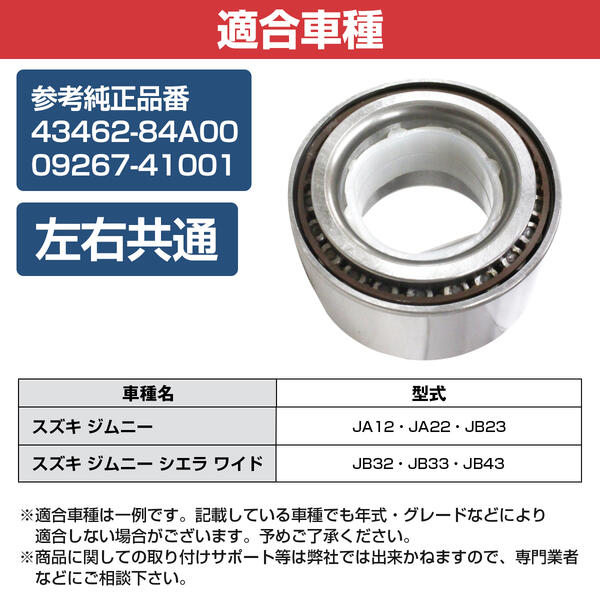 楽天市場】新品 SUZUKI/スズキ ジムニー JA12 JA22 JB23 ハブ