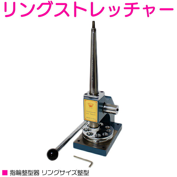 楽天市場】『6-33号』リングストレッチャー 指輪 リング サイズ直し