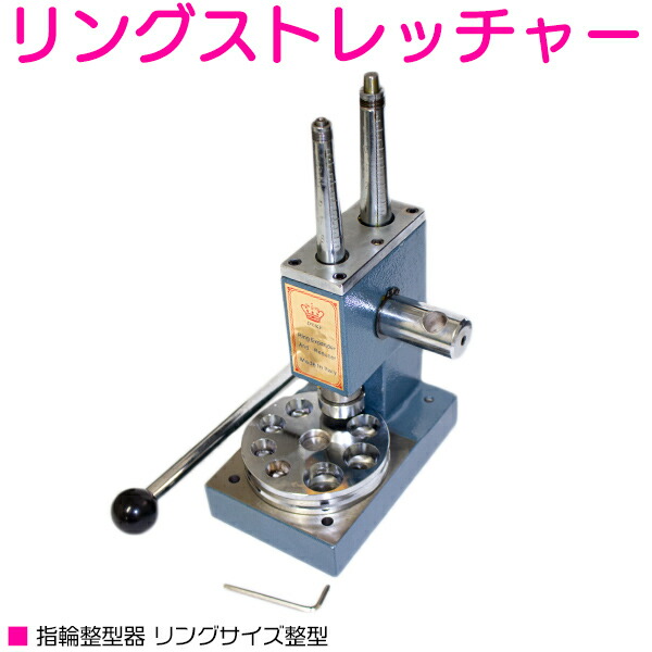 楽天市場】『4号-14号』小型 リングストレッチャー 指輪 サイズ 直し
