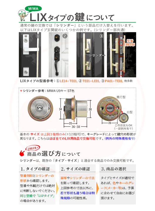 楽天市場】[2ロックセット] MIWA U9 CYTE0DA 扉厚48-55mm CB ブロンズ