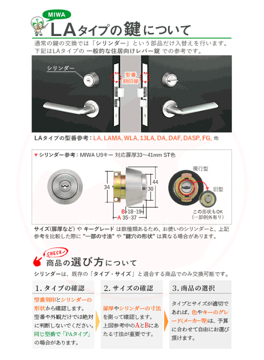 楽天市場】[2ロックセット] MIWA U9 CYTE0DA 扉厚48-55mm CB ブロンズ