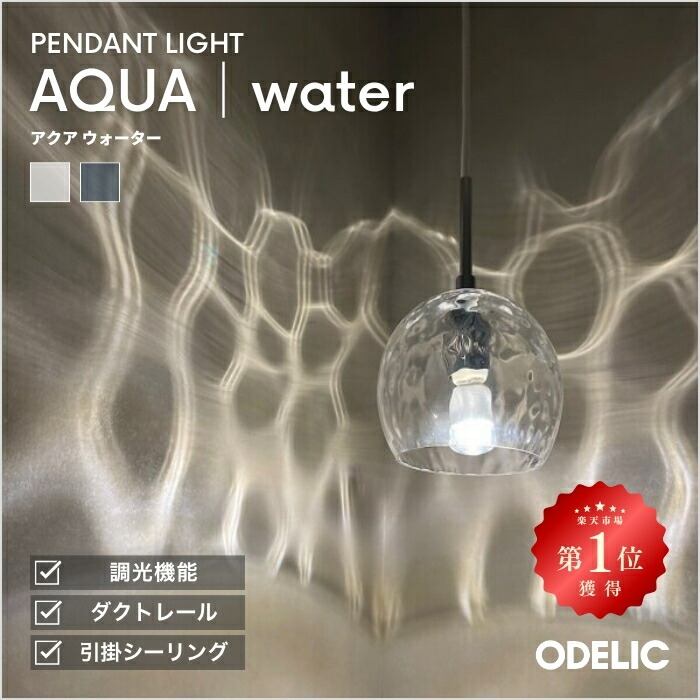 楽天市場】【オーデリック】 『NO241G(LDF6-H-GX53/PC/D/R90