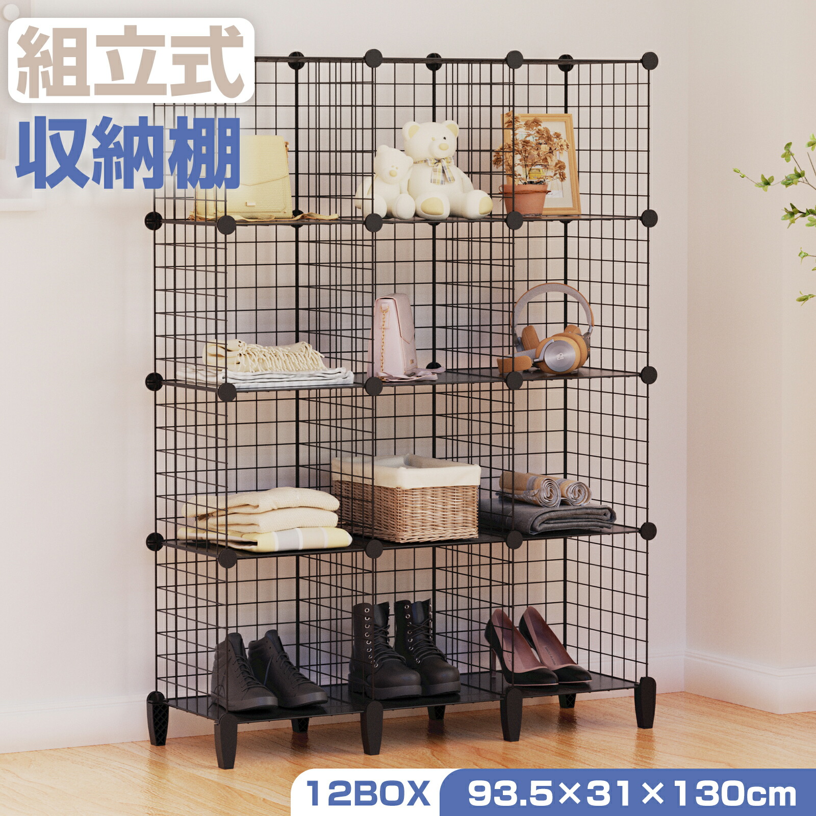 楽天市場】ワイヤーネット 棚 おしゃれ（収納家具｜インテリア・寝具