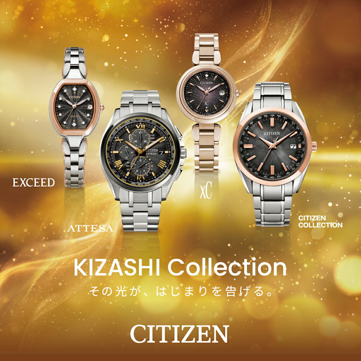 楽天市場】《1月2日発売》シチズン xC 限定モデル KIZASHI Collection