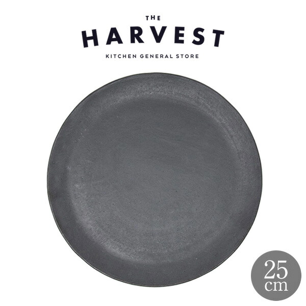 楽天市場】【5倍】HARVEST kuro リムプレート 信楽焼 皿 25cm｜和