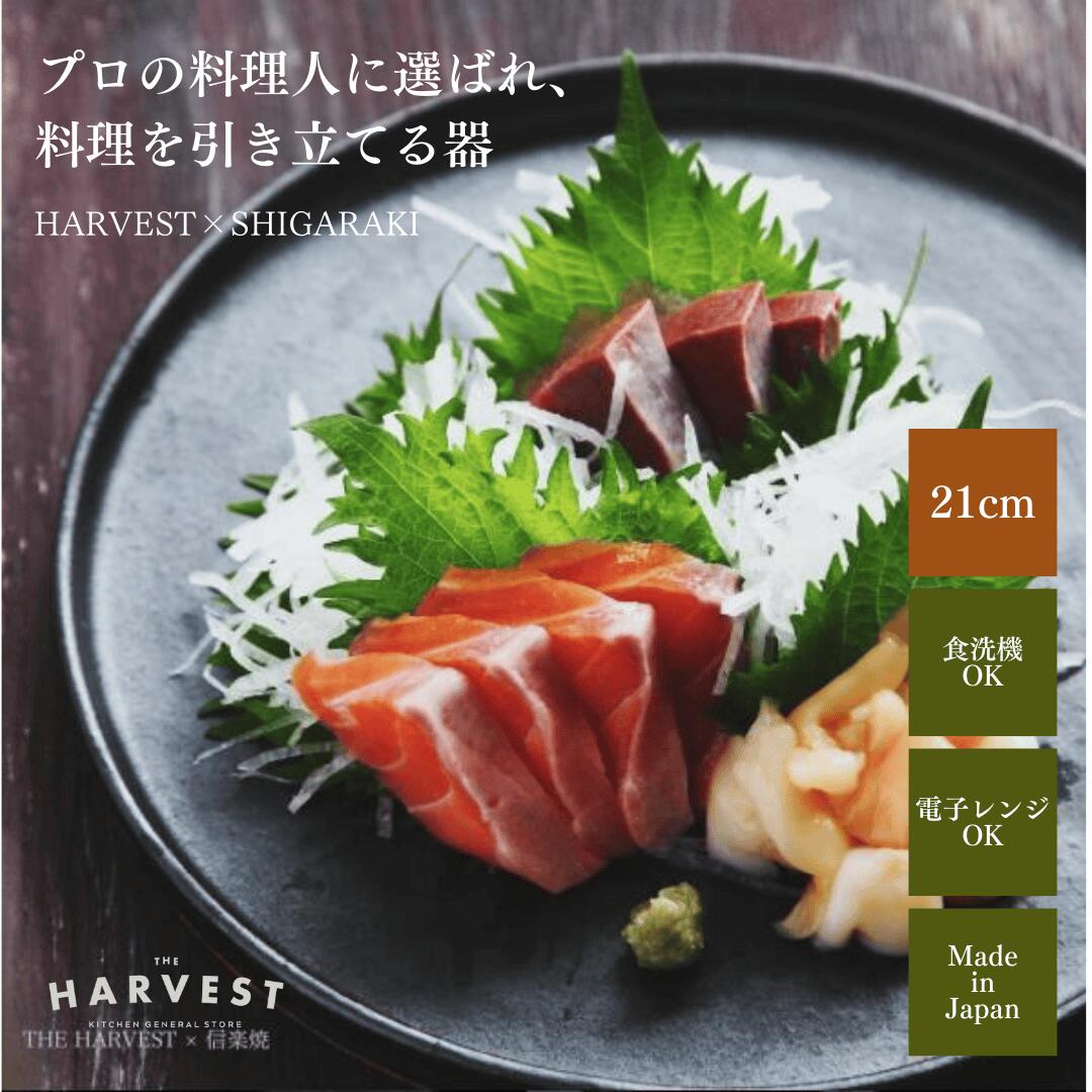 楽天市場】【5倍】【信楽焼xカフェ風】HARVEST kuro スタックトレイ