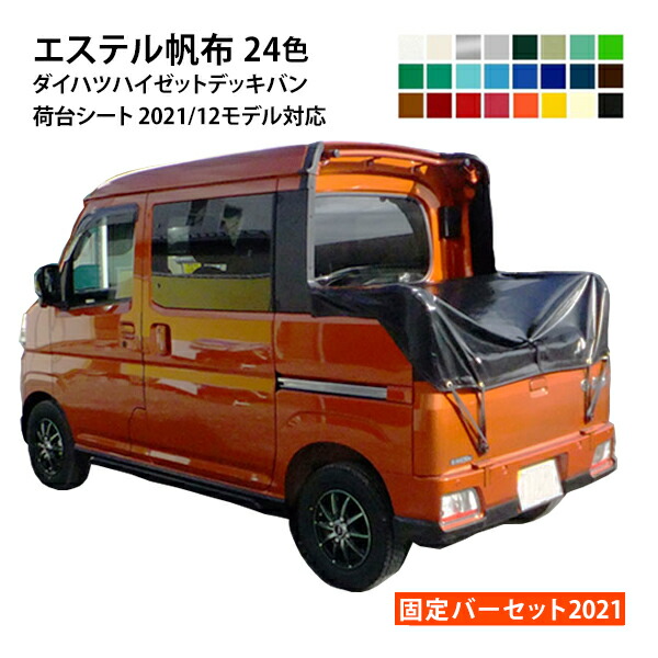 楽天市場】dv2021ダイハツハイゼットデッキバン(アトレーデッキバン
