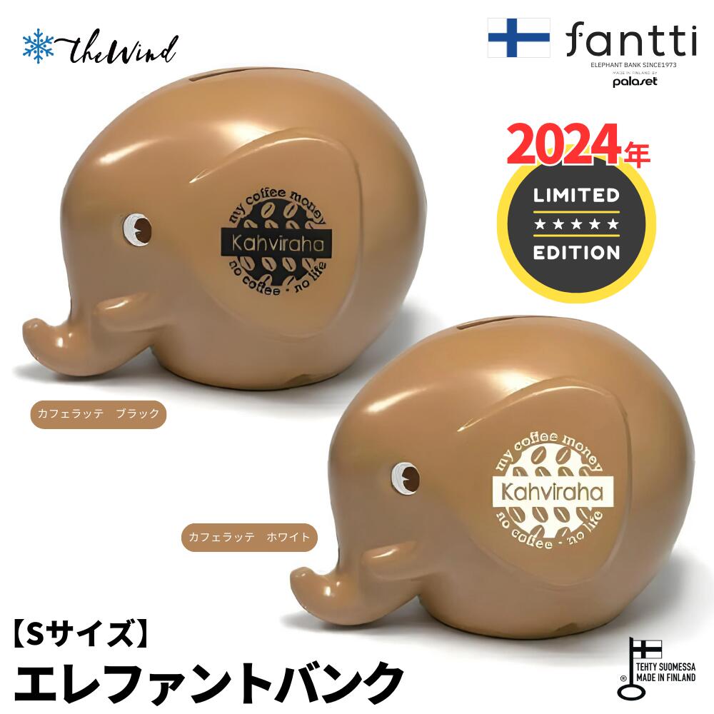 楽天市場】エレファントバンク 限定の通販
