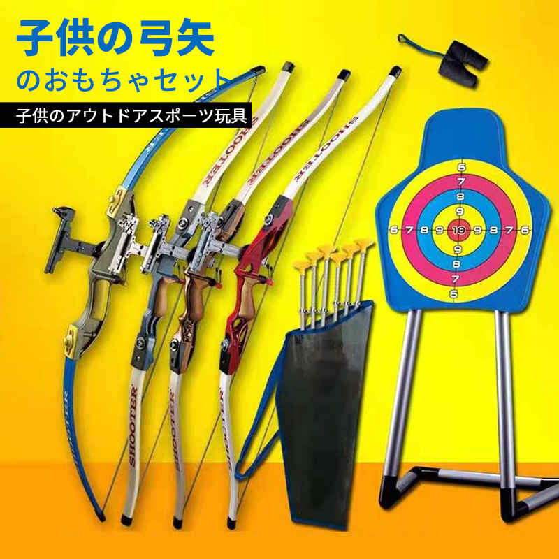 楽天市場】お買い物マラソン【P5倍】射撃矢のおもちゃ、子供の