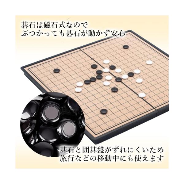 楽天市場】囲碁 ポータブル囲碁 囲碁盤 囲碁セット 折りたたみ囲碁