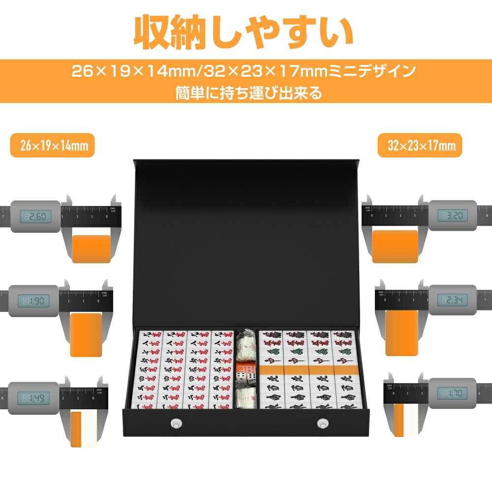楽天市場】【最大2000円OFFクーポン&P5倍！2/19 20時〜】麻雀牌 麻雀