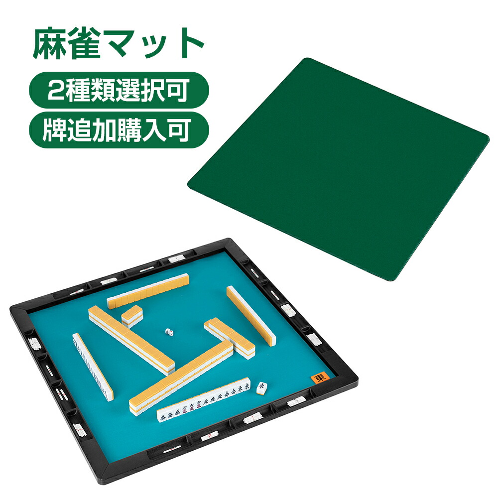 楽天市場】麻雀用品 ビギナーズガイドブック : 安心真心サービスの囲碁ラボ