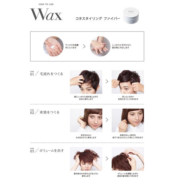 楽天市場】【24時間以内発送】 コタ スタイリング ファイバー 50g COTA