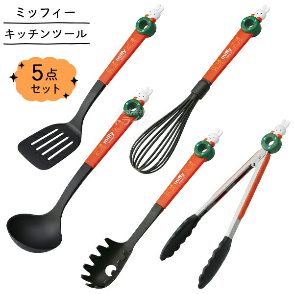 楽天市場】ミッフィー マスコット キッチンツール お買得 5点セット