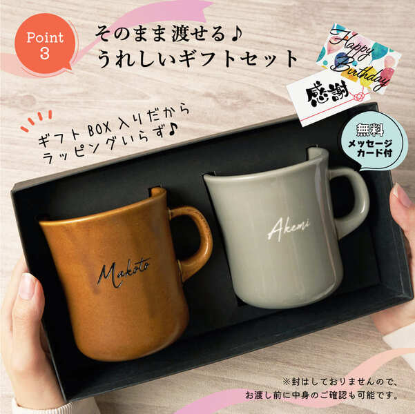 楽天市場】結婚祝い ペア マグカップ 名入れ プレゼント スロー