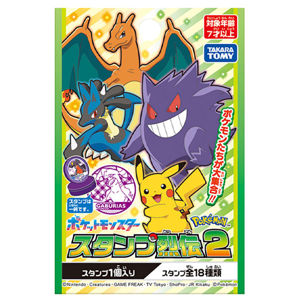 楽天市場】ポケモン スタンプ烈伝{ 文具 キャラクター }{ ギフト 誕生