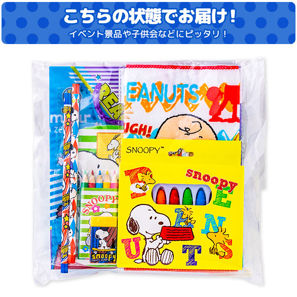 楽天市場】スヌーピーわくわくギフト{ 文具 キャラクター PEANUTS