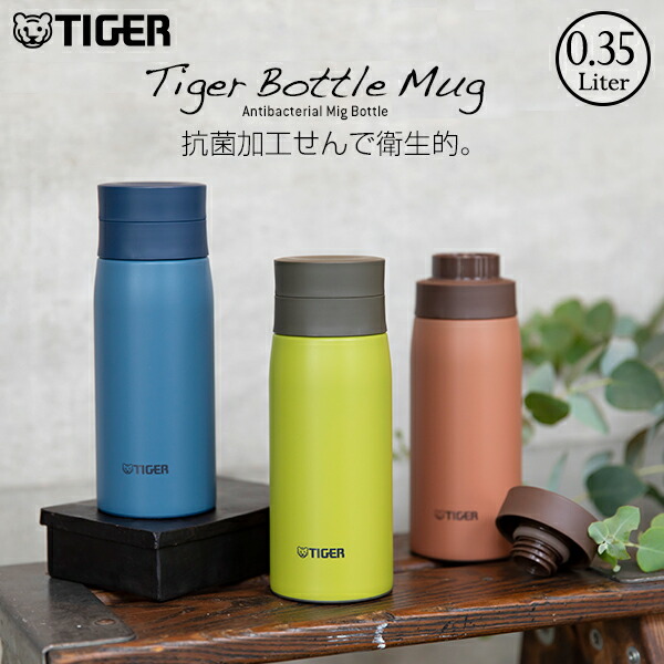 楽天市場】【タイガー魔法瓶 楽天市場店】 EC限定モデル 水筒