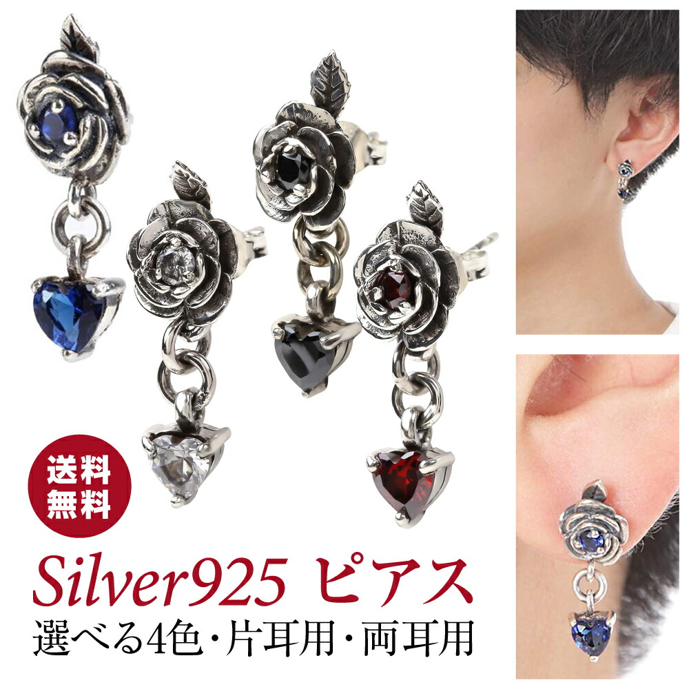 楽天市場】【本日ポイント5倍】薔薇 ピアス メンズ 揺れる 揺れる