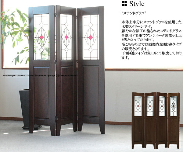 間仕切り ステンドグラス」の人気商品一覧 | 安い商品を通販サイトから