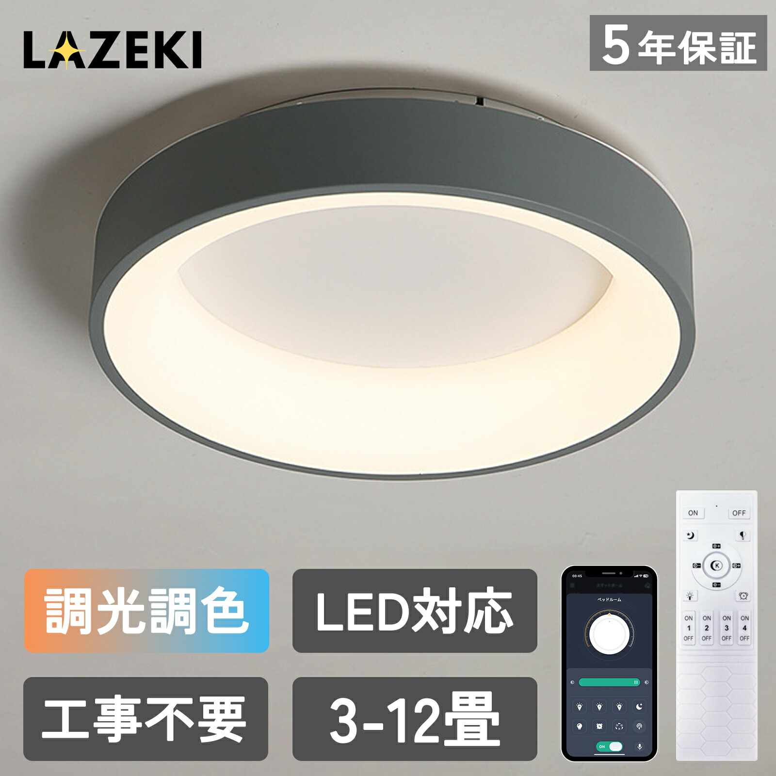 楽天市場】【5年保証】シーリングライト 調光調色 LED おしゃれ 北欧風