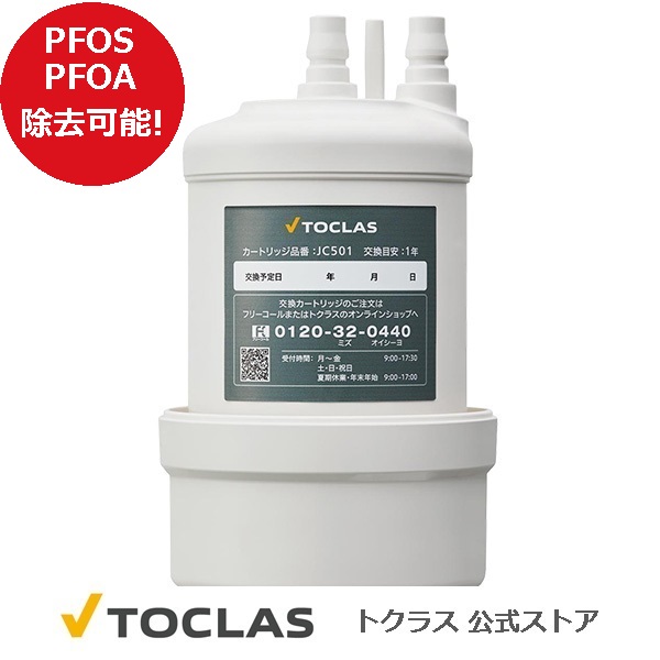 楽天市場】JC501 ( JC401 JC301 後継機種） トクラス 公式 （旧 ヤマハ