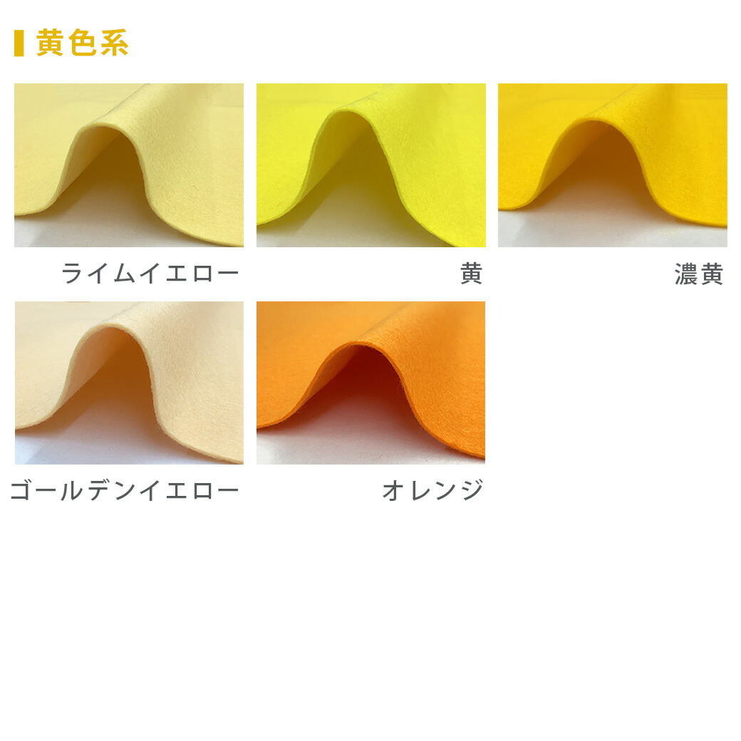 楽天市場】【マラソン期間P5倍】 生地 【 ファミーフェルト 全32色 20