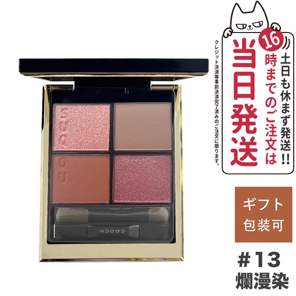 楽天市場】【国内正規品・12カラー選べる】SUQQU スック シグニチャー