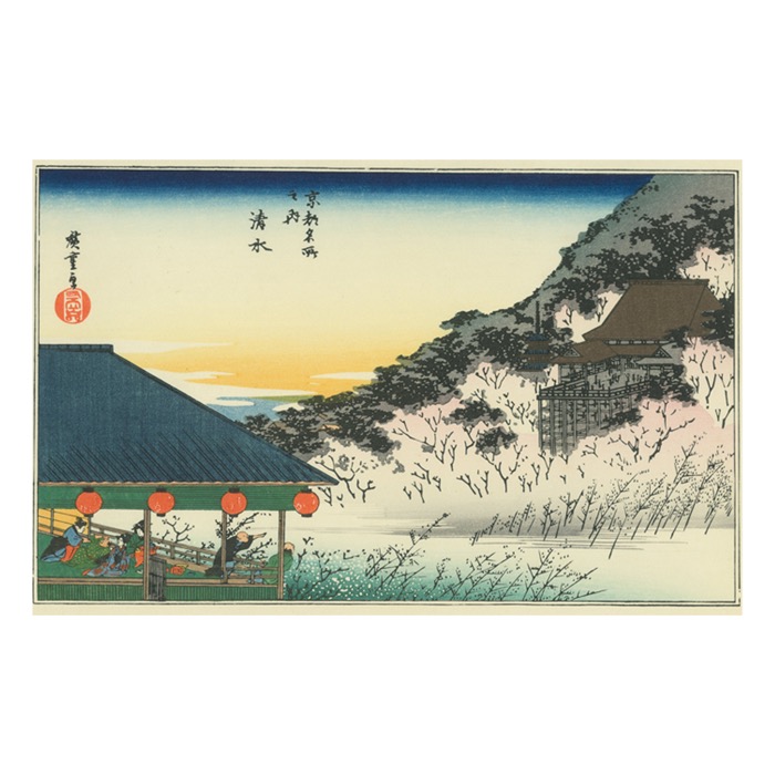 楽天市場】【公式】京都徳力版画館 木版画復刻版 浮世絵 歌川広重 京都