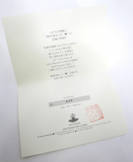楽天市場】【中古】Jane Marple / タータンチェック テディベア