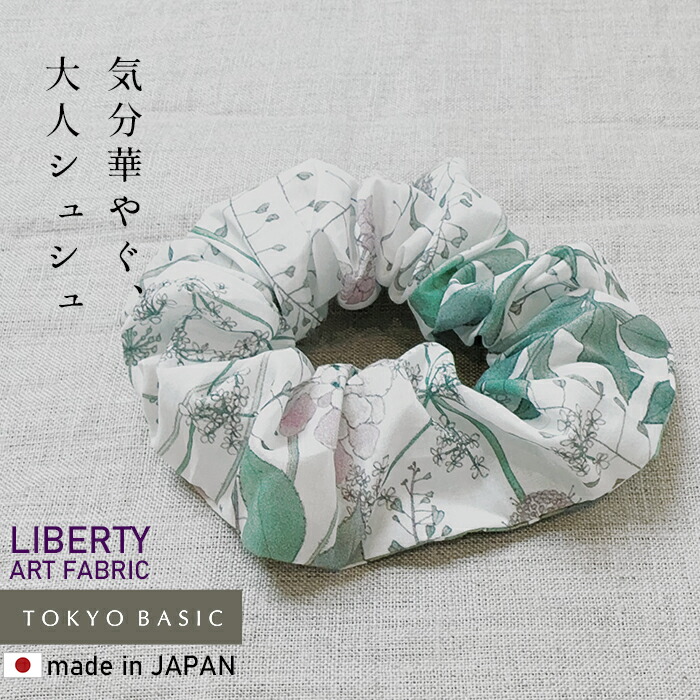 楽天市場】【新色追加】リバティ プリント シュシュ ヘアアクセサリー