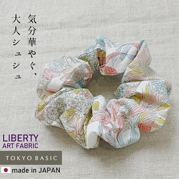 楽天市場】【新色追加】リバティ プリント シュシュ ヘアアクセサリー